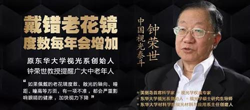 漸進多焦鏡，三個光區(qū)完美結合，一鏡解決看遠看近