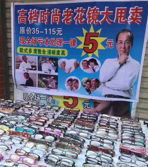 如何選擇老花鏡，什么樣的老花鏡好？