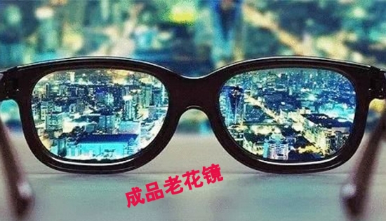 王先生出門忘帶老花鏡，路邊攤買了副卻買了麻煩