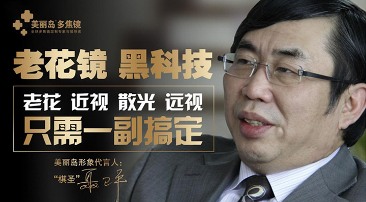 選對(duì)老花鏡真的很重要，舒適、安全、大品牌