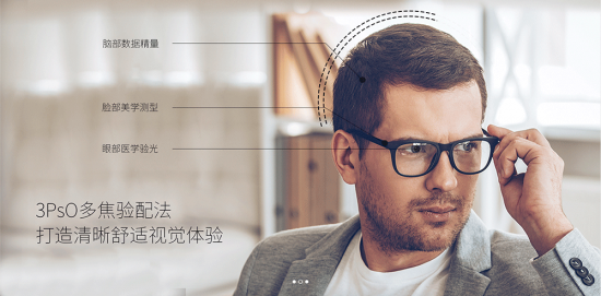 美麗島多焦鏡:十六年的堅守，只為老花眼打磨一副多焦鏡