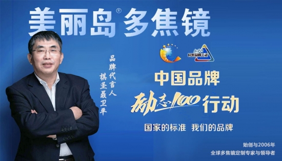 美麗島多焦鏡：戴老花鏡不驗(yàn)光，對眼睛造成傷害？