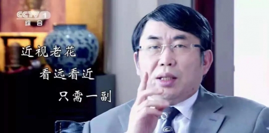 美麗島：他們是行業(yè)砥柱，卻飽受老花眼困擾，老花鏡升級勢在必行