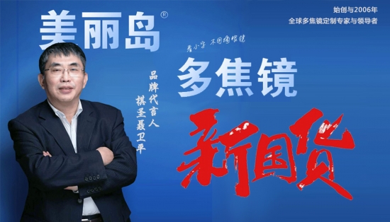 美麗島多焦鏡：眼鏡好不好驗(yàn)配是關(guān)鍵，22步標(biāo)準(zhǔn)驗(yàn)配法零誤差 
