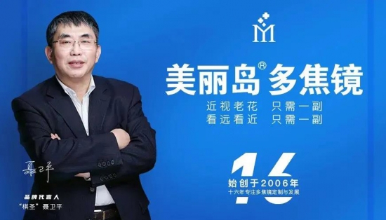 美麗島多焦鏡：近視老花困擾我5年了，有沒有一種眼鏡可解決