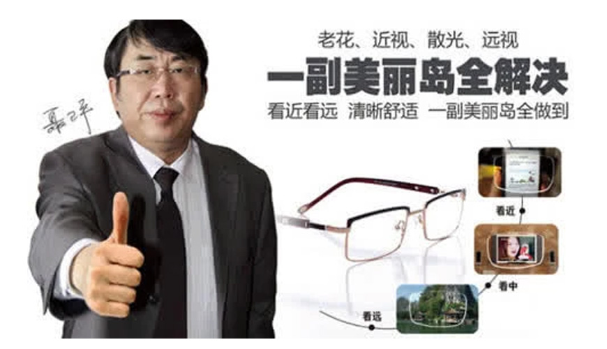 美麗島：中老年人群怎么保護眼部健康？